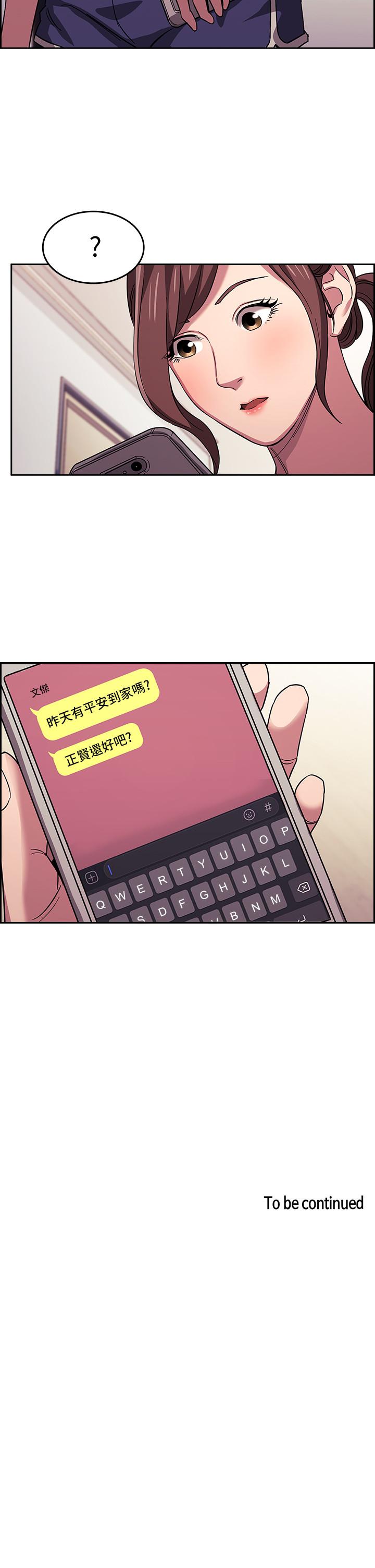 朋友的媽媽漫画 免费阅读 第12话-文杰的危险情慾 31.jpg