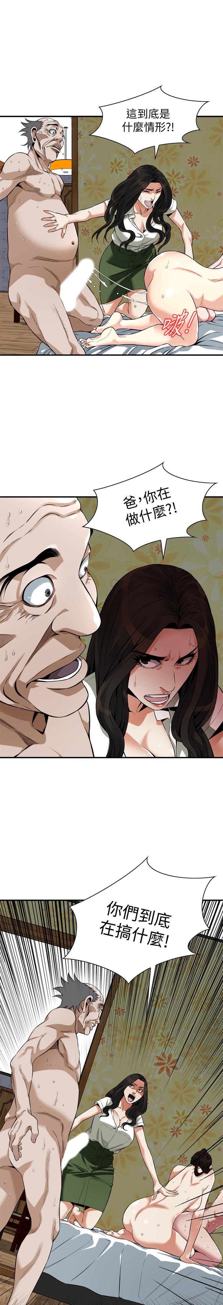 偷窺（全集无删减）漫画 免费阅读 第214话(第3季)-怎.怎么可以这样 9.jpg