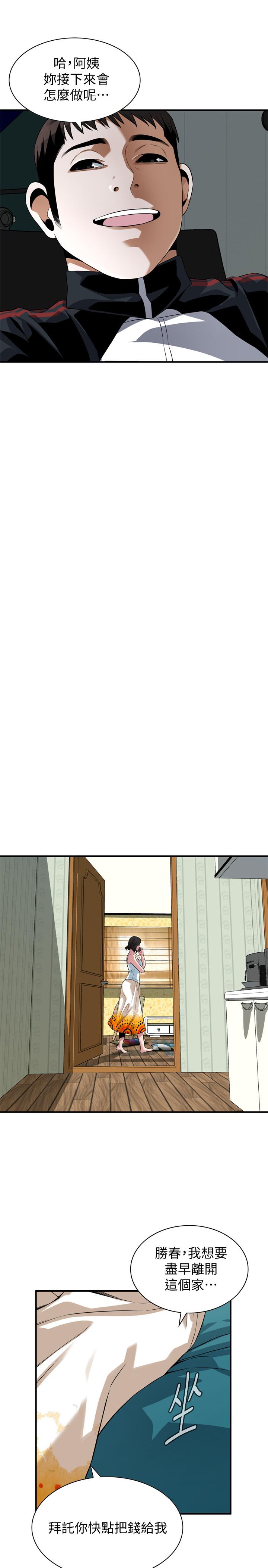 偷窺（全集无删减）漫画 免费阅读 第214话(第3季)-怎.怎么可以这样 15.jpg