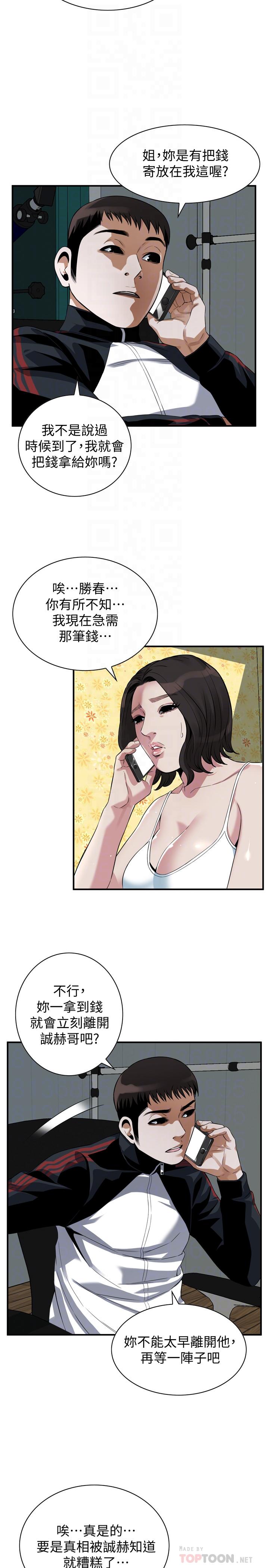 偷窺（全集无删减）漫画 免费阅读 第214话(第3季)-怎.怎么可以这样 16.jpg