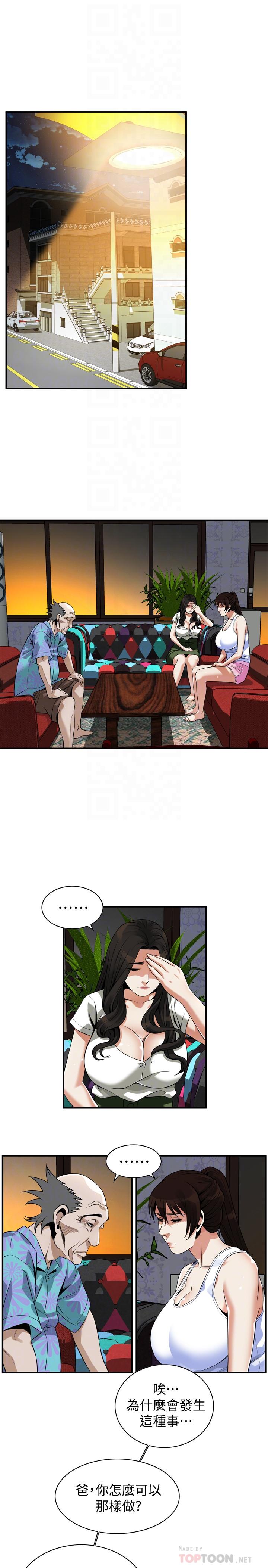 偷窺（全集无删减）漫画 免费阅读 第214话(第3季)-怎.怎么可以这样 18.jpg