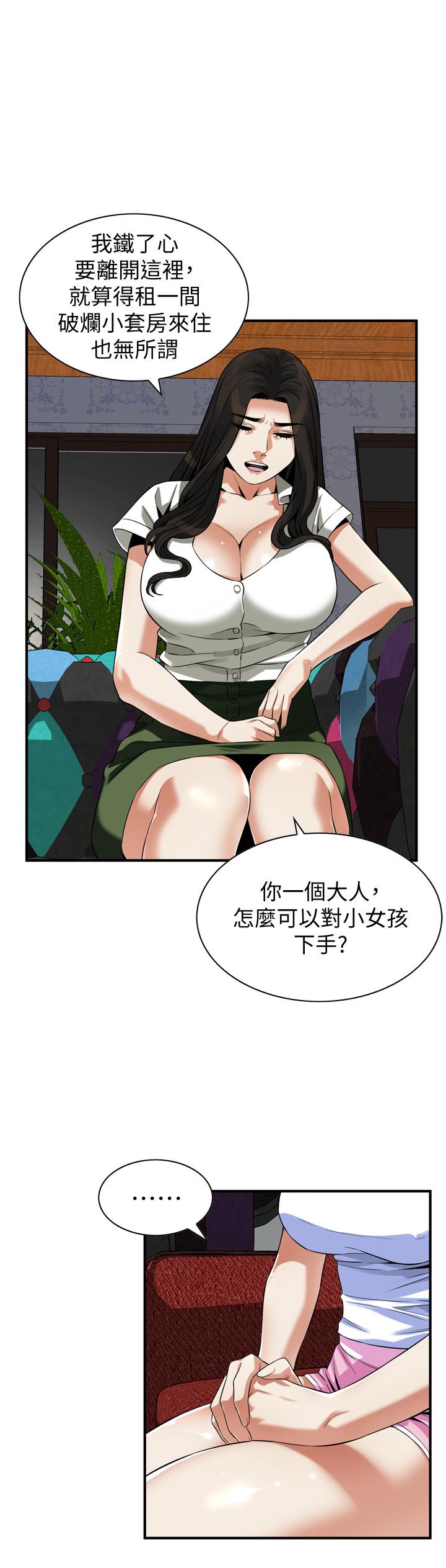 偷窺（全集无删减）漫画 免费阅读 第214话(第3季)-怎.怎么可以这样 20.jpg