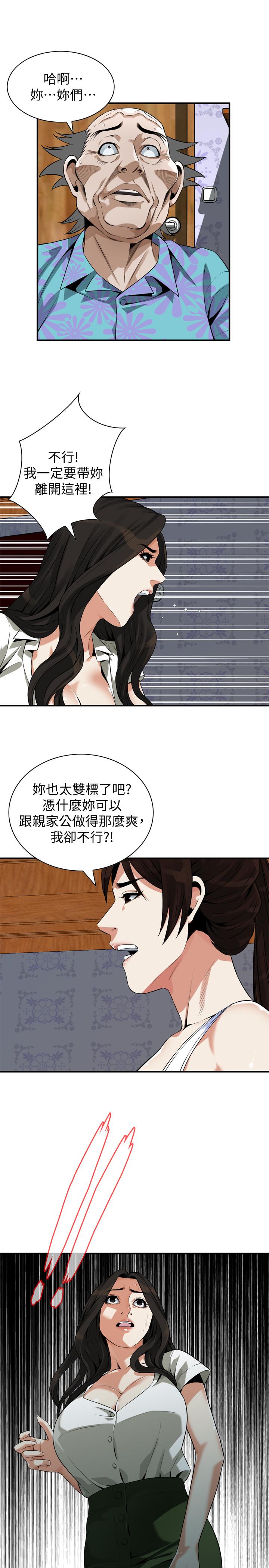 偷窺（全集无删减）漫画 免费阅读 第214话(第3季)-怎.怎么可以这样 24.jpg