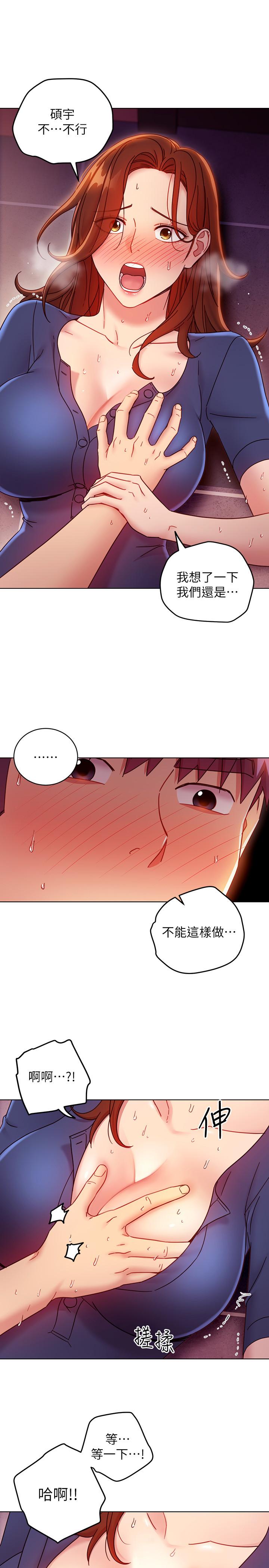 繼母的朋友們漫画 免费阅读 第56话-儿子觊觎爸爸的女人 23.jpg