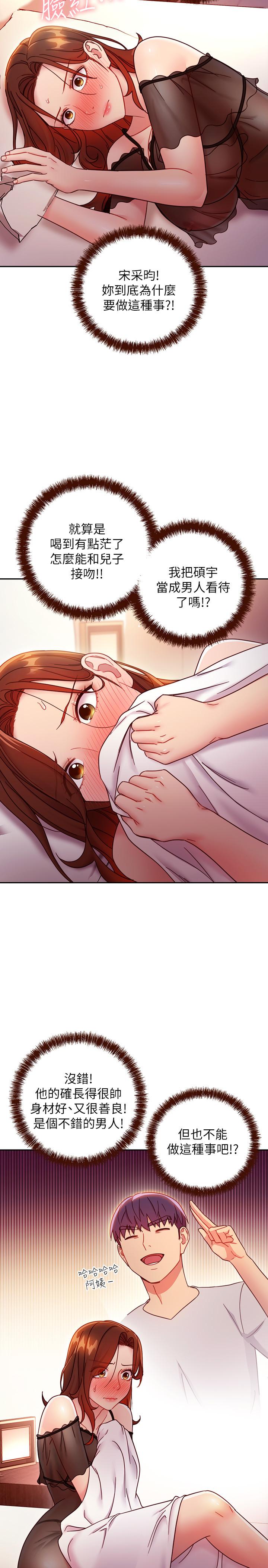 繼母的朋友們漫画 免费阅读 第56话-儿子觊觎爸爸的女人 33.jpg