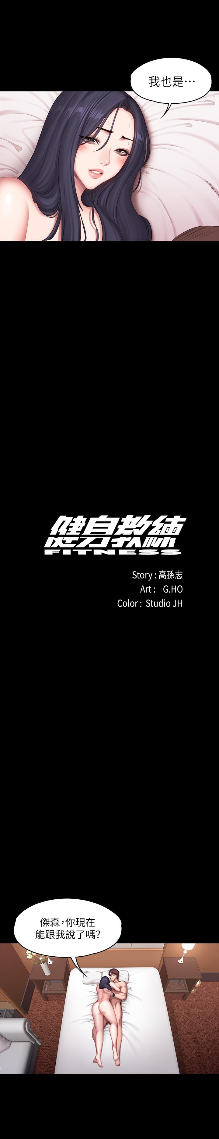 健身教練漫画 免费阅读 第71话-杰森悲剧收场的初恋 19.jpg