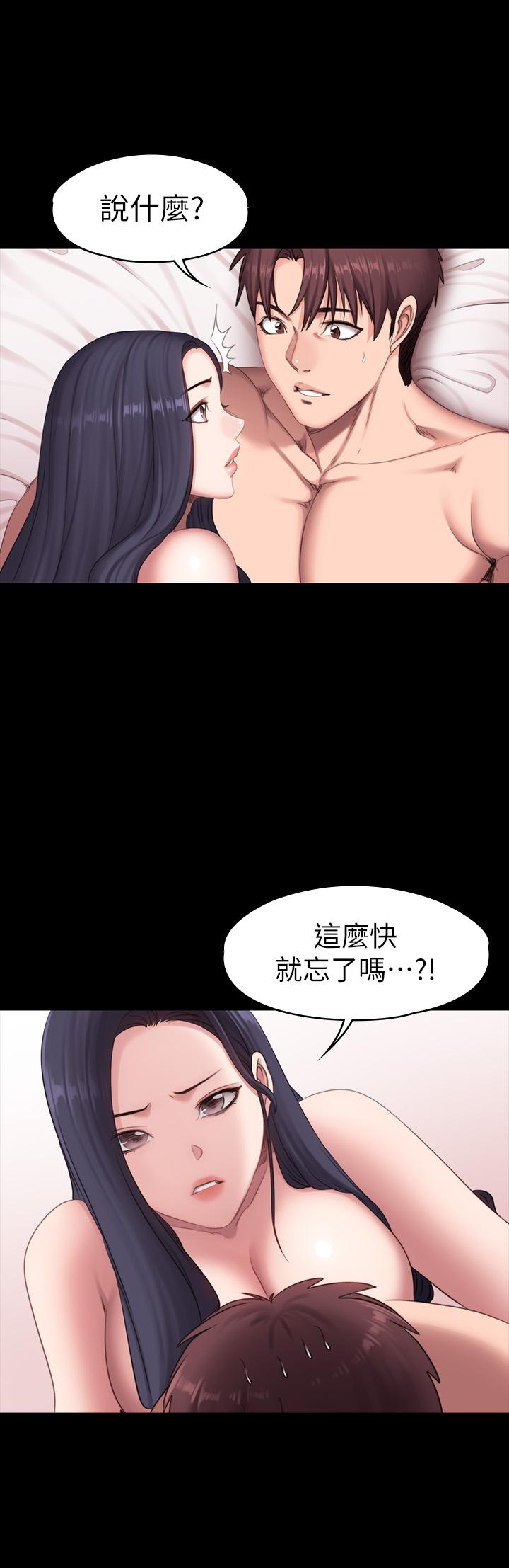 健身教練漫画 免费阅读 第71话-杰森悲剧收场的初恋 20.jpg