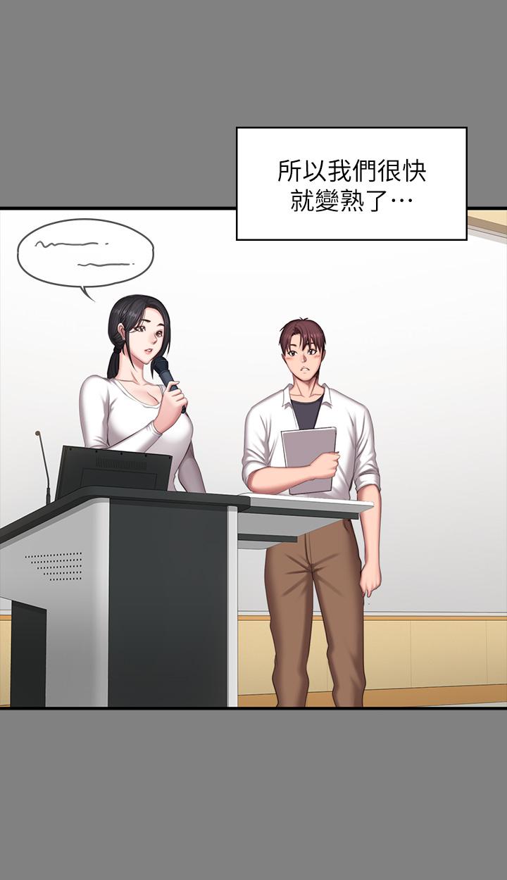 健身教練漫画 免费阅读 第71话-杰森悲剧收场的初恋 30.jpg
