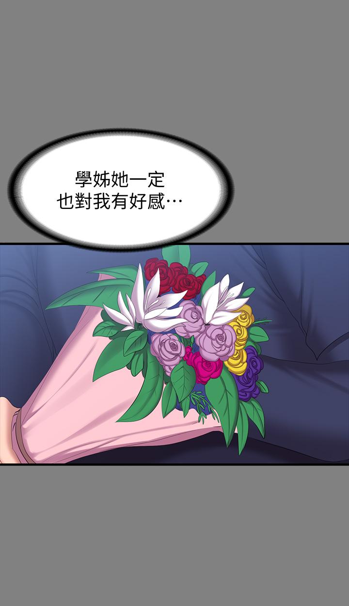 健身教練漫画 免费阅读 第71话-杰森悲剧收场的初恋 34.jpg