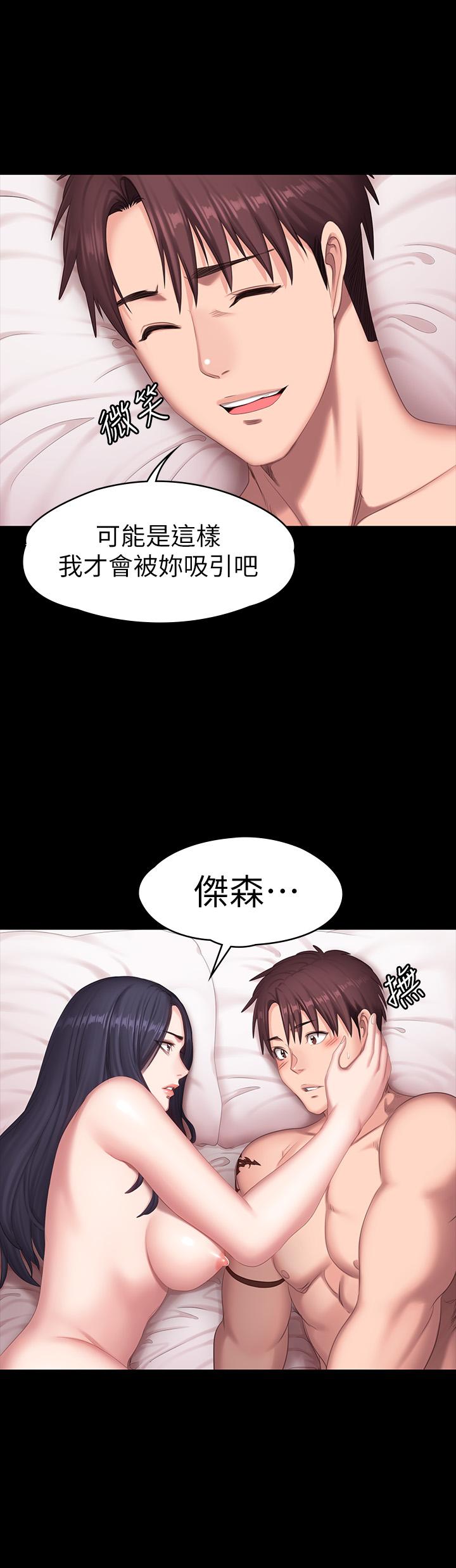 健身教練漫画 免费阅读 第71话-杰森悲剧收场的初恋 44.jpg
