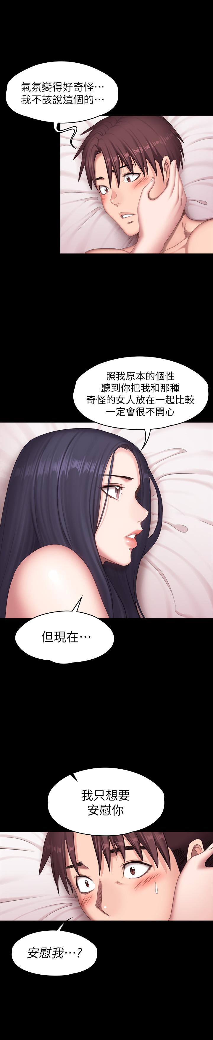 健身教練漫画 免费阅读 第71话-杰森悲剧收场的初恋 45.jpg