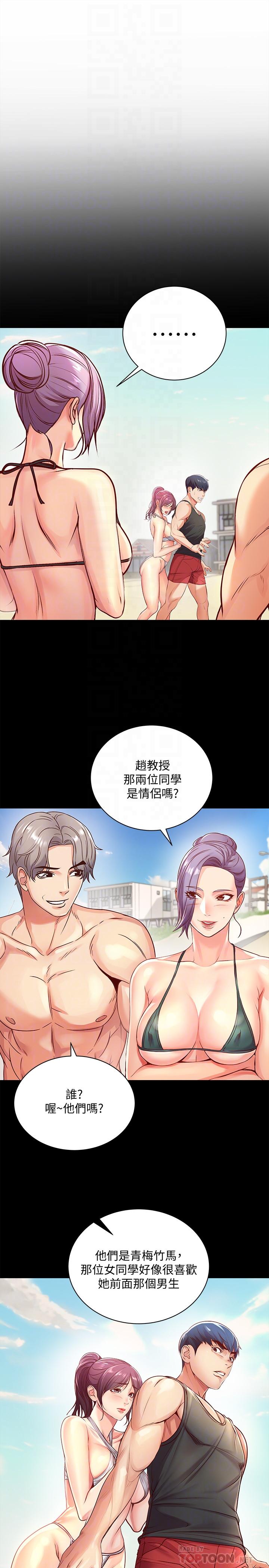 超市的漂亮姐姐漫画 免费阅读 第51话-同时高潮的两个女人 4.jpg