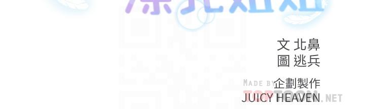 超市的漂亮姐姐漫画 免费阅读 第51话-同时高潮的两个女人 6.jpg