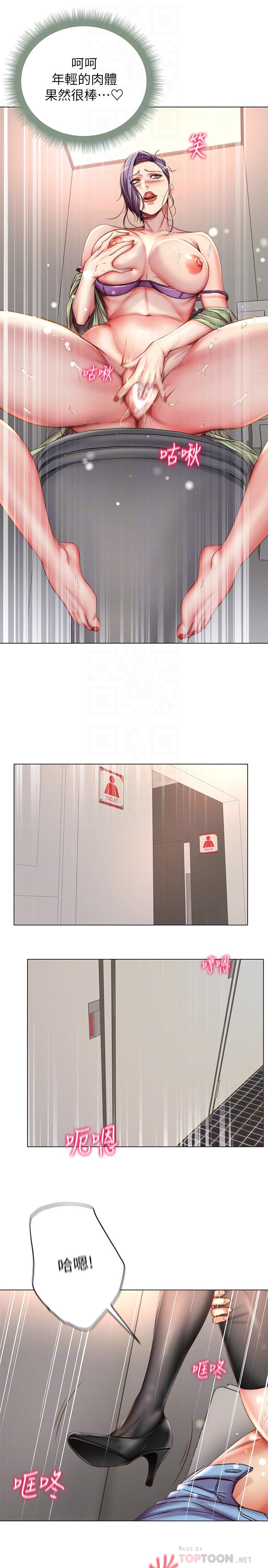 超市的漂亮姐姐漫画 免费阅读 第51话-同时高潮的两个女人 8.jpg