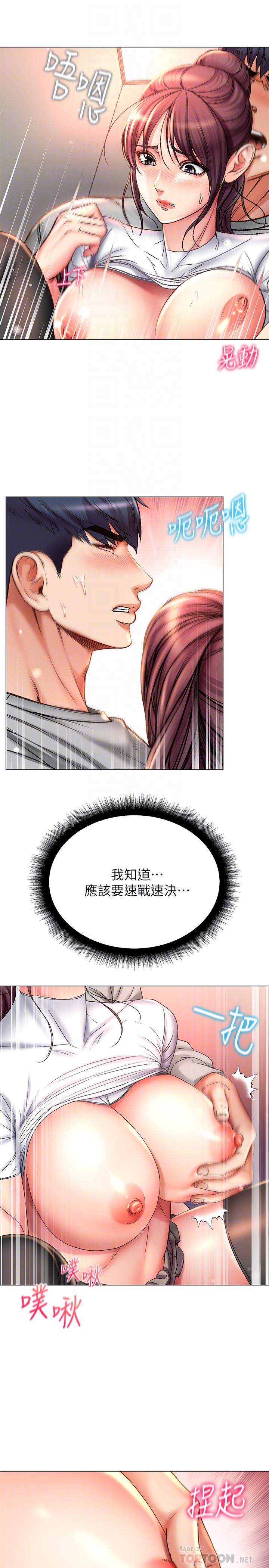 超市的漂亮姐姐漫画 免费阅读 第51话-同时高潮的两个女人 10.jpg