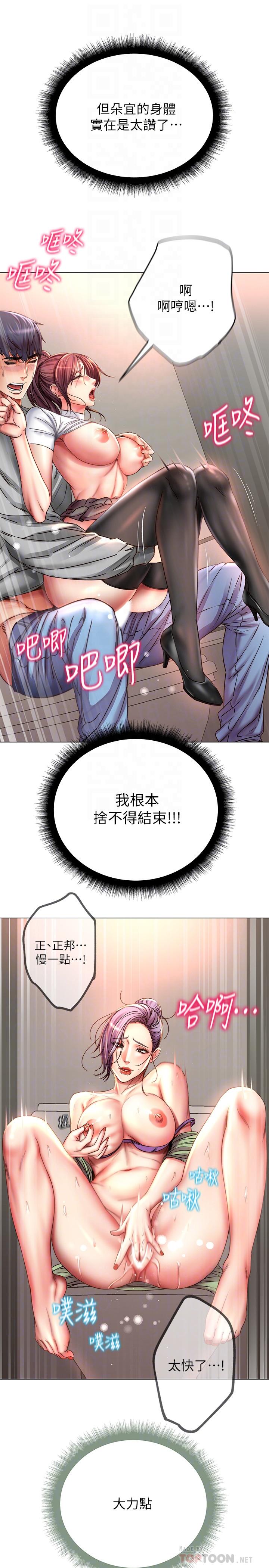 超市的漂亮姐姐漫画 免费阅读 第51话-同时高潮的两个女人 12.jpg