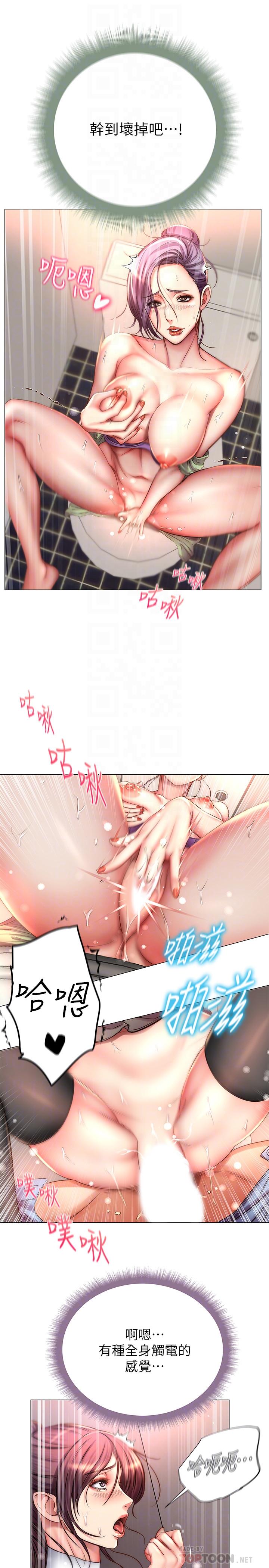 超市的漂亮姐姐漫画 免费阅读 第51话-同时高潮的两个女人 14.jpg