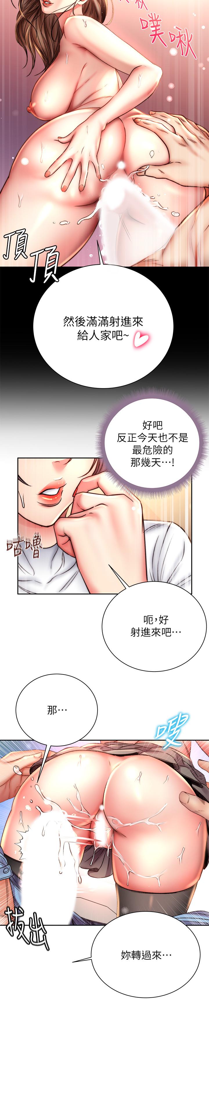 超市的漂亮姐姐漫画 免费阅读 第51话-同时高潮的两个女人 17.jpg