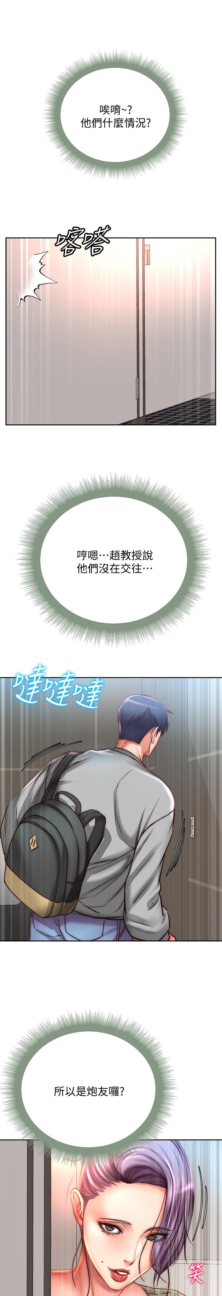 超市的漂亮姐姐漫画 免费阅读 第51话-同时高潮的两个女人 31.jpg