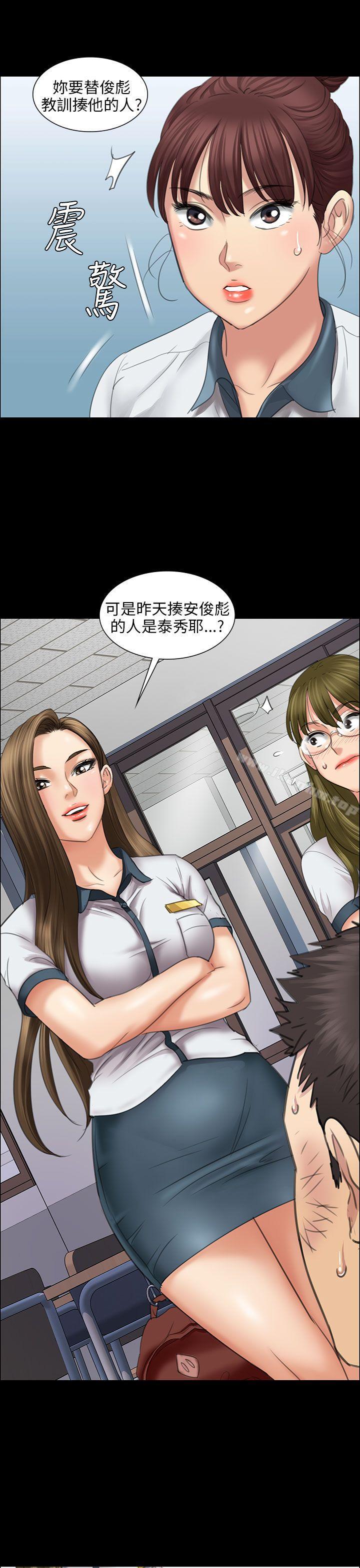 傀儡漫画 免费阅读 第12话 5.jpg