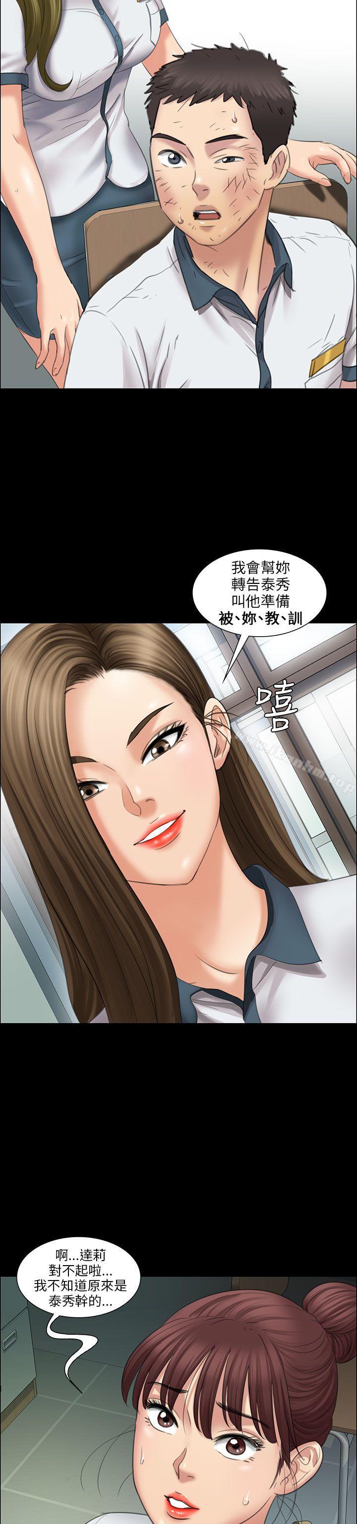 傀儡漫画 免费阅读 第12话 6.jpg