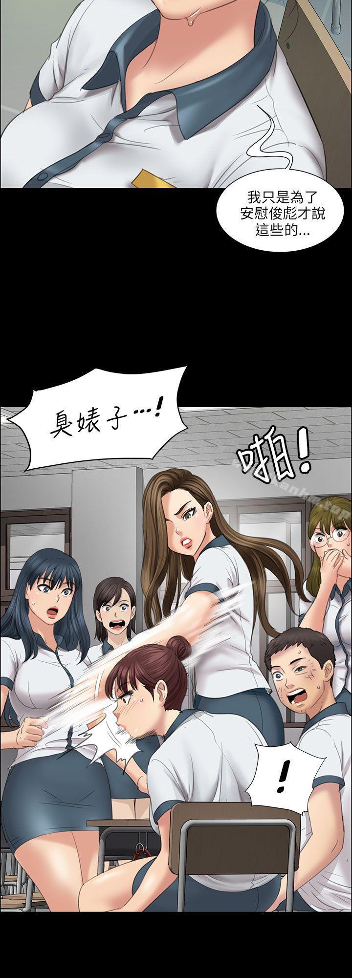 傀儡漫画 免费阅读 第12话 7.jpg