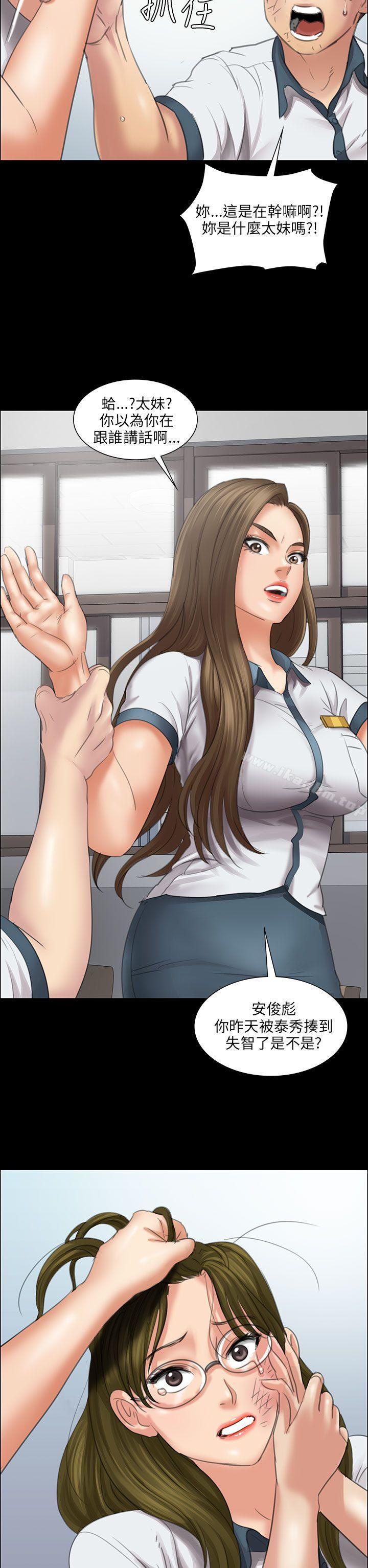 傀儡漫画 免费阅读 第12话 13.jpg