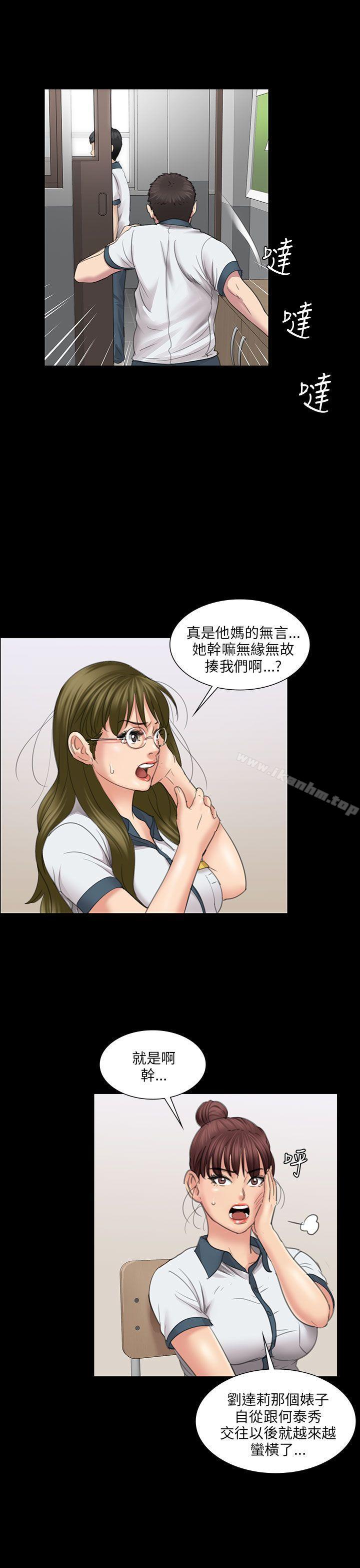 傀儡漫画 免费阅读 第12话 16.jpg