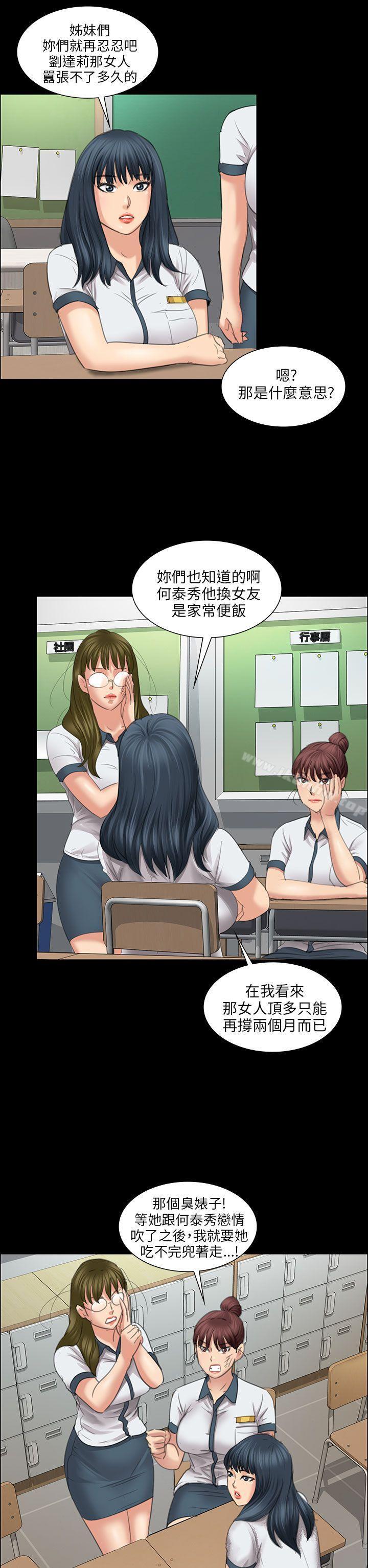 傀儡漫画 免费阅读 第12话 17.jpg