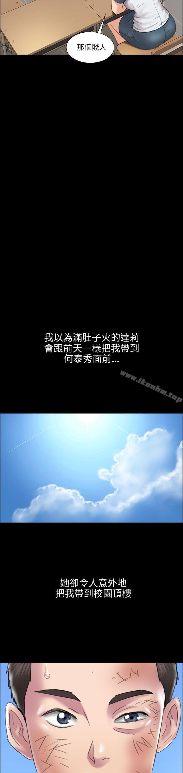 傀儡漫画 免费阅读 第12话 18.jpg