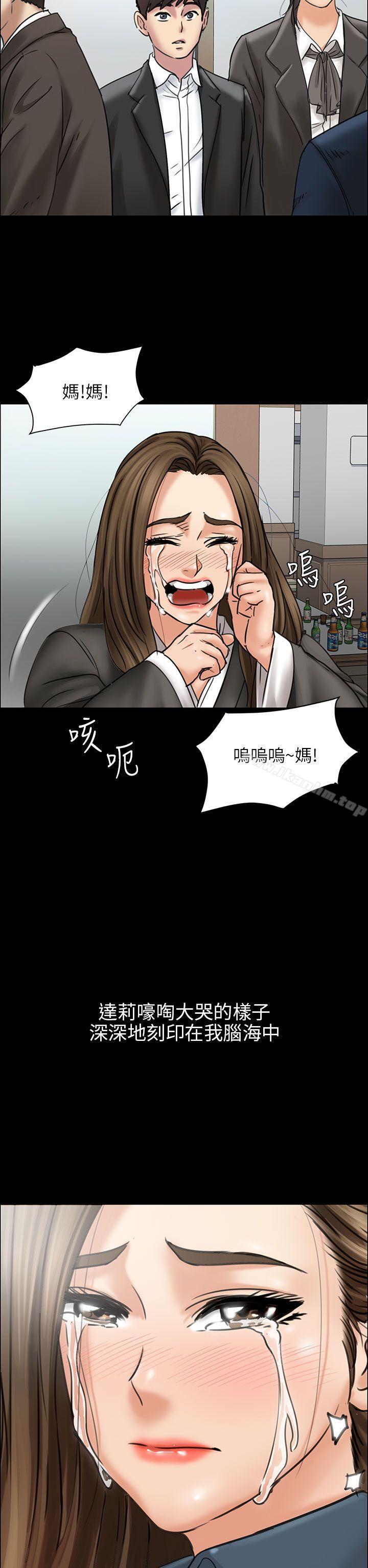 傀儡漫画 免费阅读 第12话 21.jpg