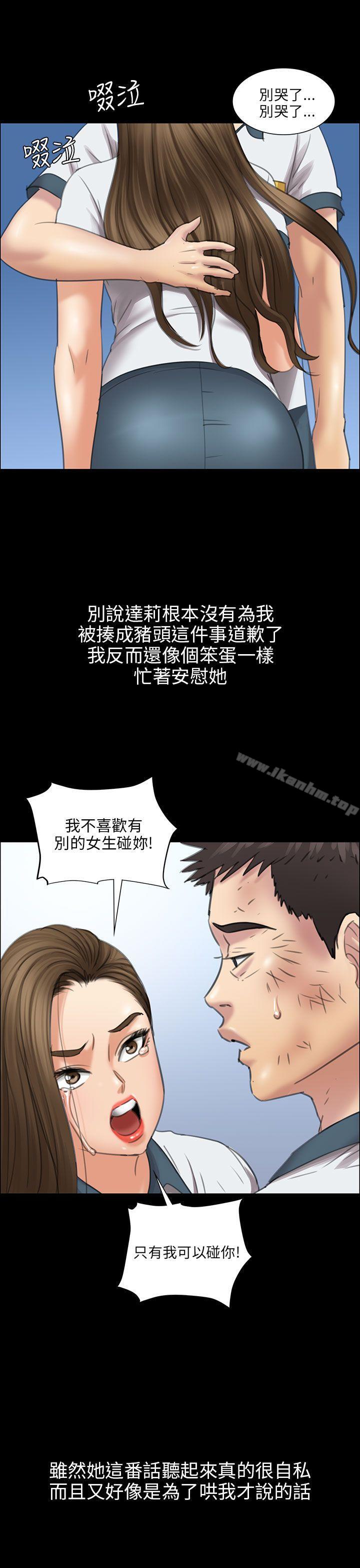 傀儡漫画 免费阅读 第12话 24.jpg