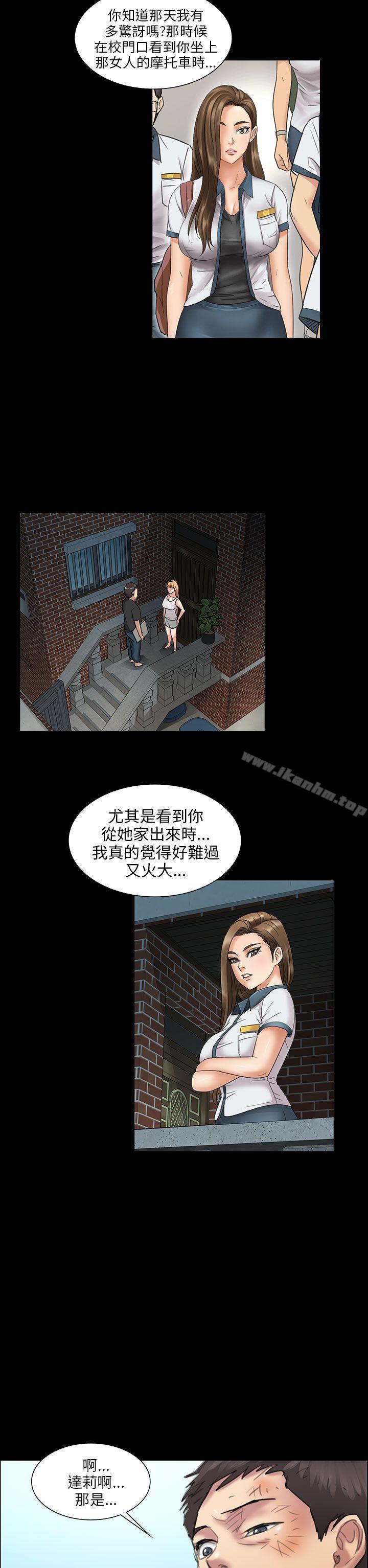 傀儡漫画 免费阅读 第12话 29.jpg