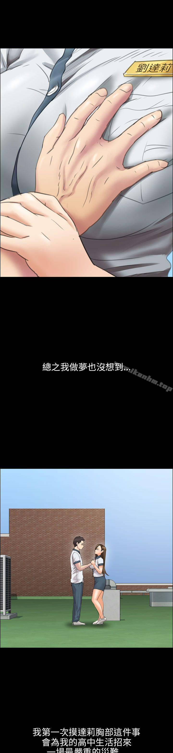 傀儡漫画 免费阅读 第12话 41.jpg