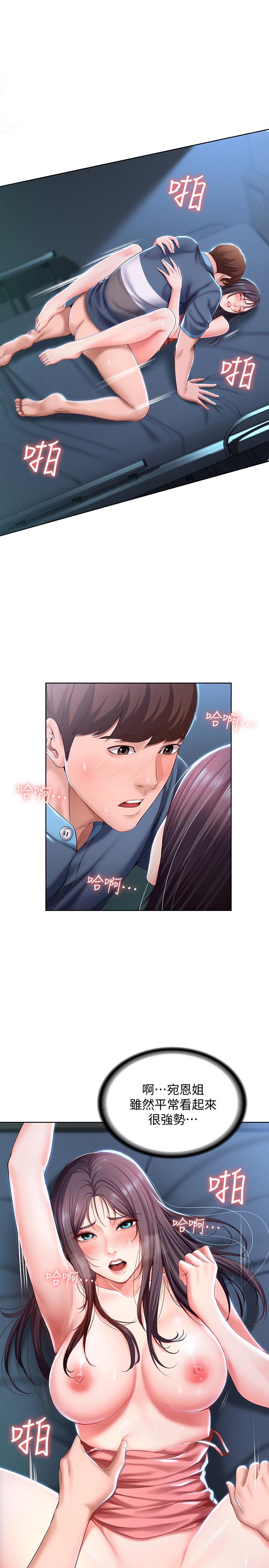 寄宿日記漫画 免费阅读 第25话-淫蕩表情 5.jpg