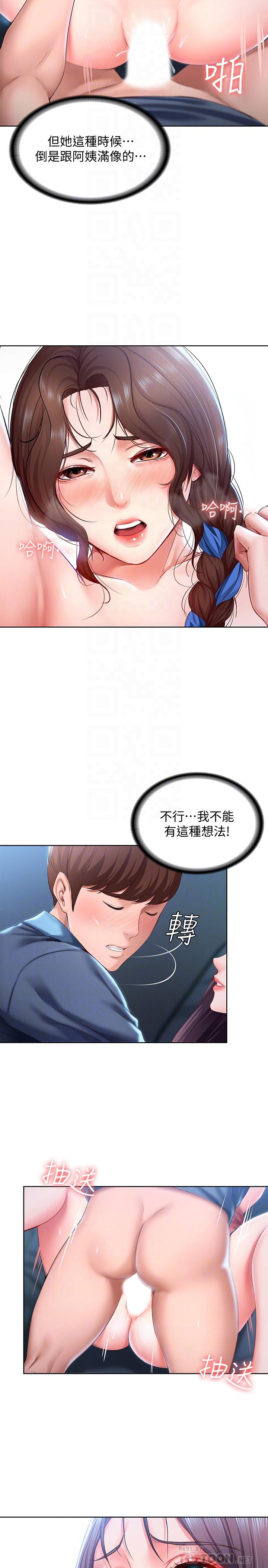 寄宿日記漫画 免费阅读 第25话-淫蕩表情 6.jpg