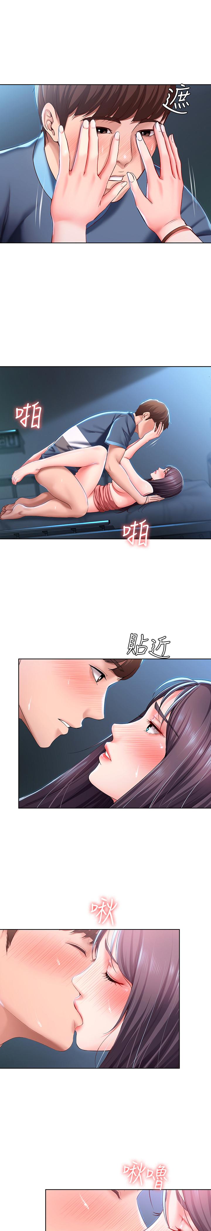 寄宿日記漫画 免费阅读 第25话-淫蕩表情 20.jpg