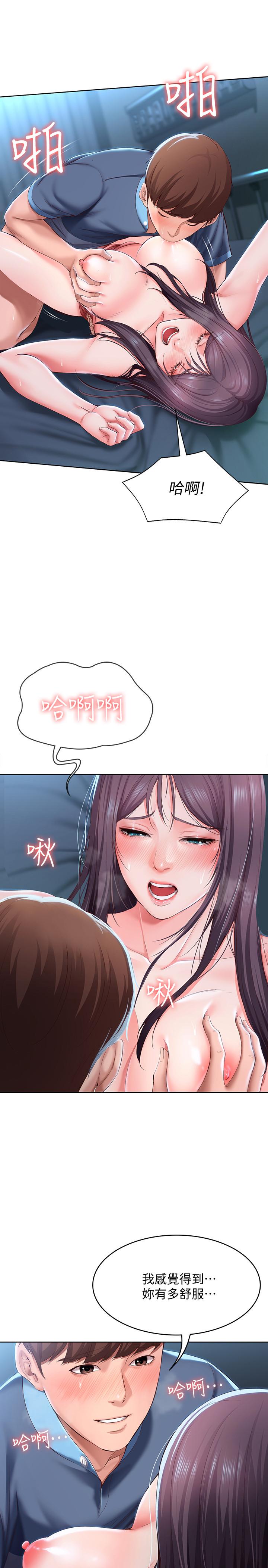 寄宿日記漫画 免费阅读 第25话-淫蕩表情 23.jpg