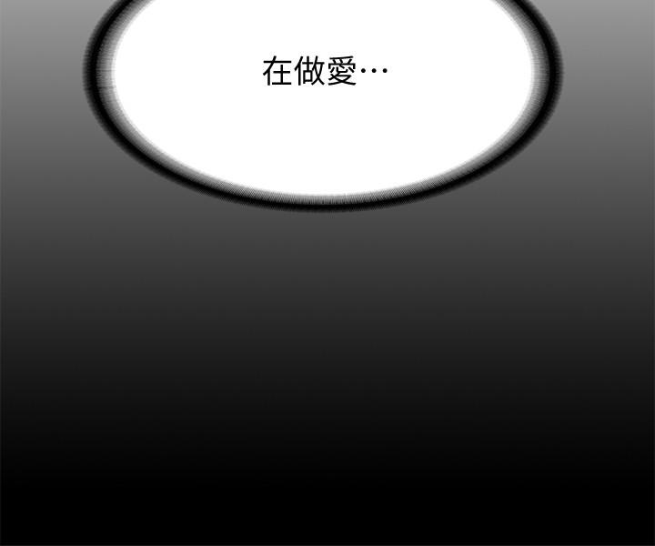 寄宿日記漫画 免费阅读 第25话-淫蕩表情 28.jpg