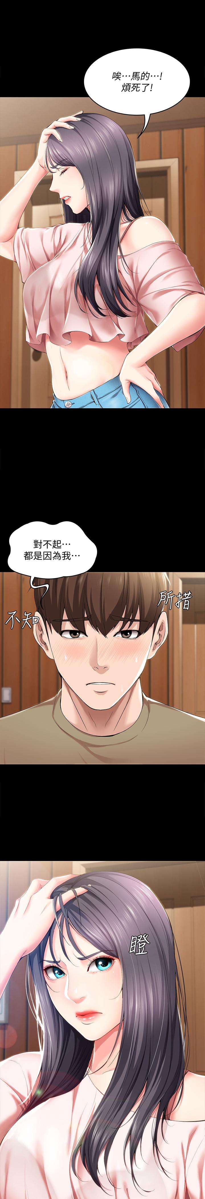 寄宿日記漫画 免费阅读 第25话-淫蕩表情 31.jpg