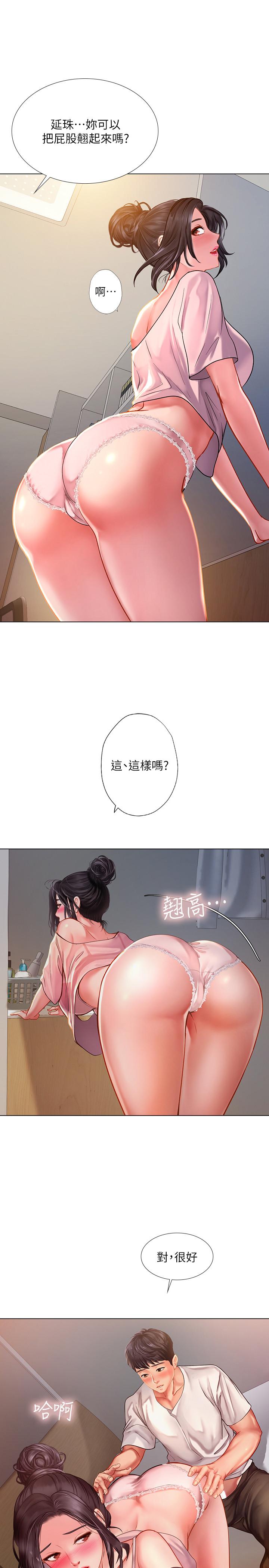 享樂補習街漫画 免费阅读 第49话-你可以快点放进来吗 1.jpg