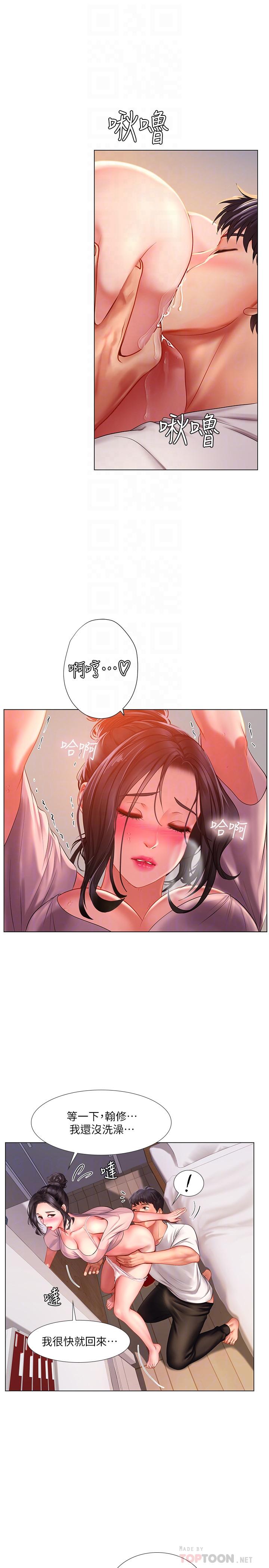 享樂補習街漫画 免费阅读 第49话-你可以快点放进来吗 12.jpg