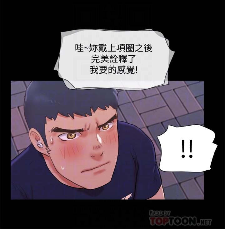 協議換愛漫画 免费阅读 第72话-强宇惊人的暴走 14.jpg