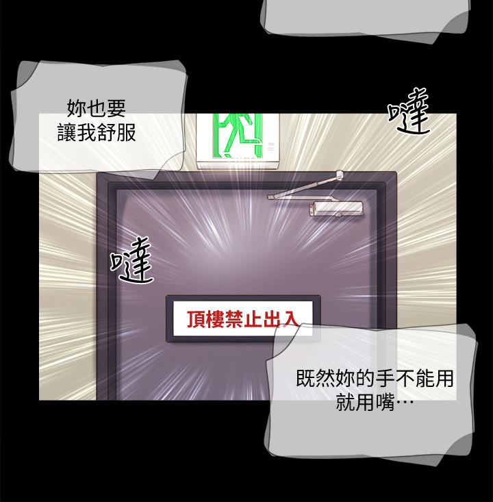 協議換愛漫画 免费阅读 第72话-强宇惊人的暴走 20.jpg