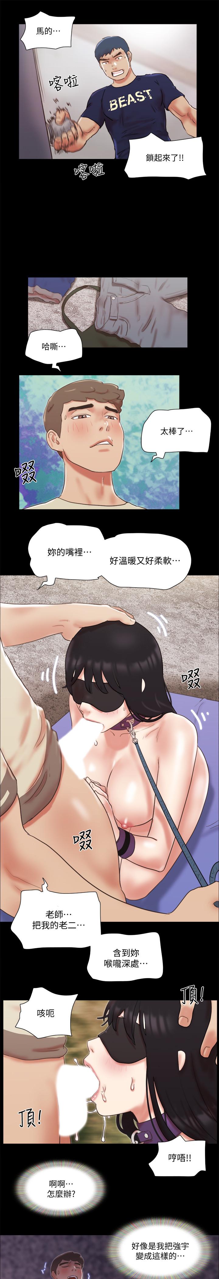 協議換愛漫画 免费阅读 第72话-强宇惊人的暴走 21.jpg