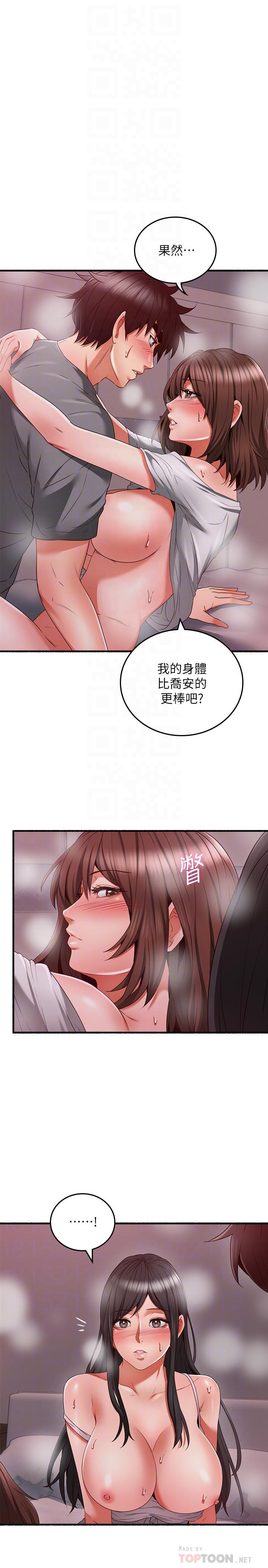 鄰居人妻漫画 免费阅读 第59话-以为永无止境的极乐时光 12.jpg