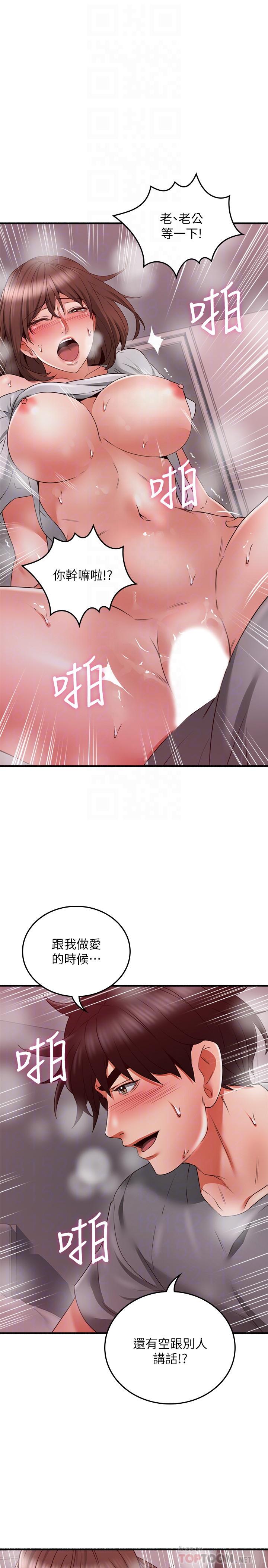 鄰居人妻漫画 免费阅读 第59话-以为永无止境的极乐时光 18.jpg