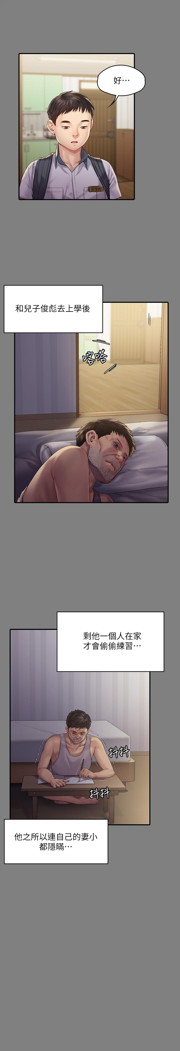 傀儡漫画 免费阅读 第158话-偷偷去找许氏姐妹 17.jpg