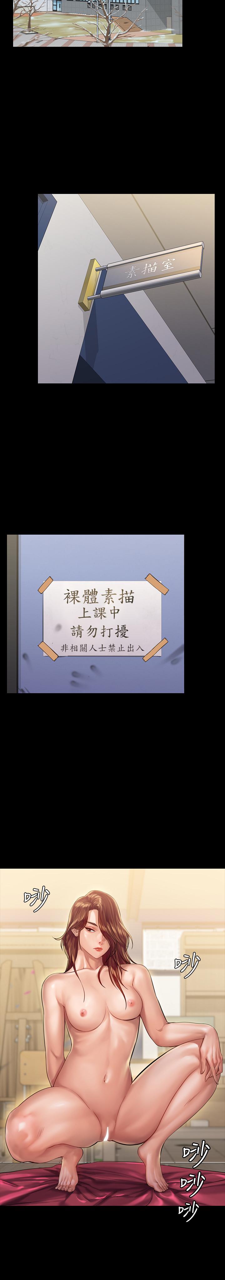 傀儡漫画 免费阅读 第158话-偷偷去找许氏姐妹 20.jpg