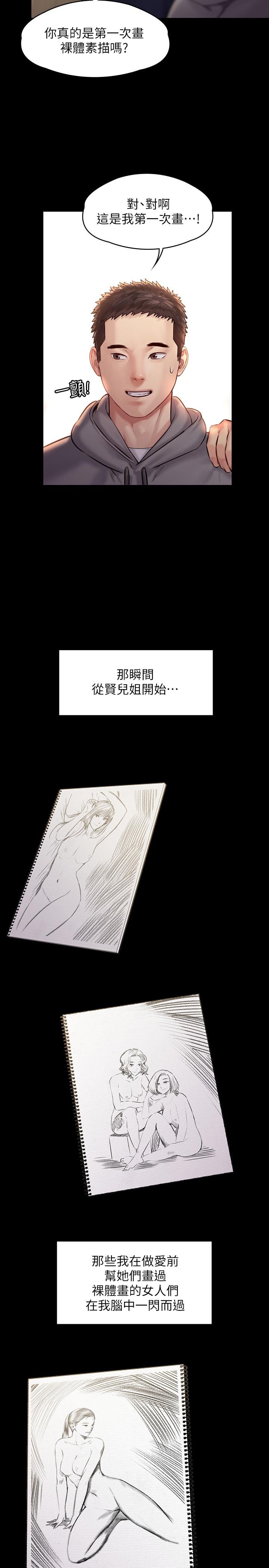 傀儡漫画 免费阅读 第158话-偷偷去找许氏姐妹 26.jpg